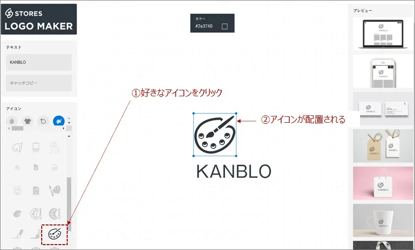 編集スペースに配置