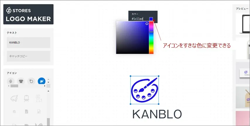 カラーパレット