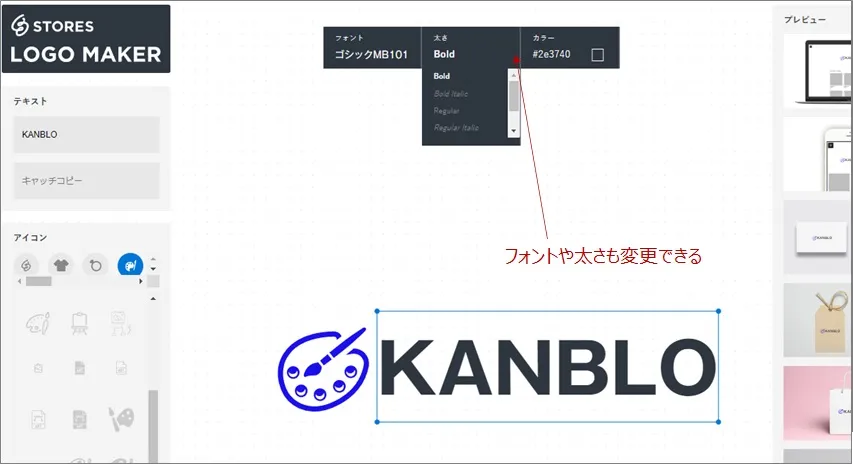 書体や太さや色をかえる