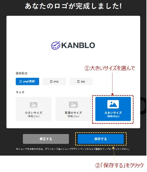 保存する