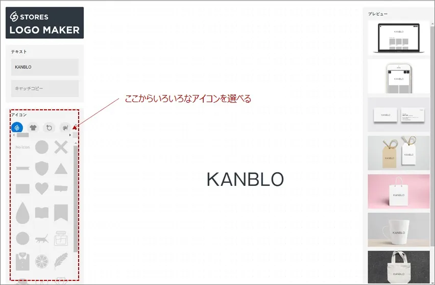 アイコンを選ぶ