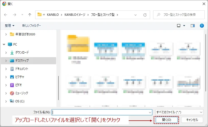 「開く」をクリック