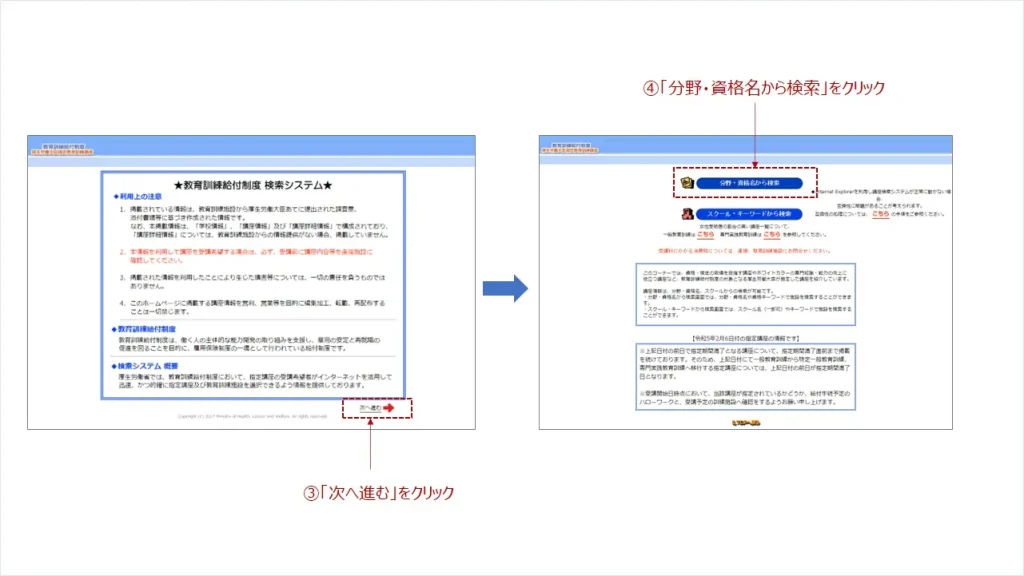 「次へ進む」をクリック